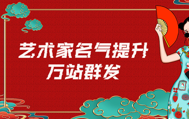 中沙-哪些网站为艺术家提供了最佳的销售和推广机会？